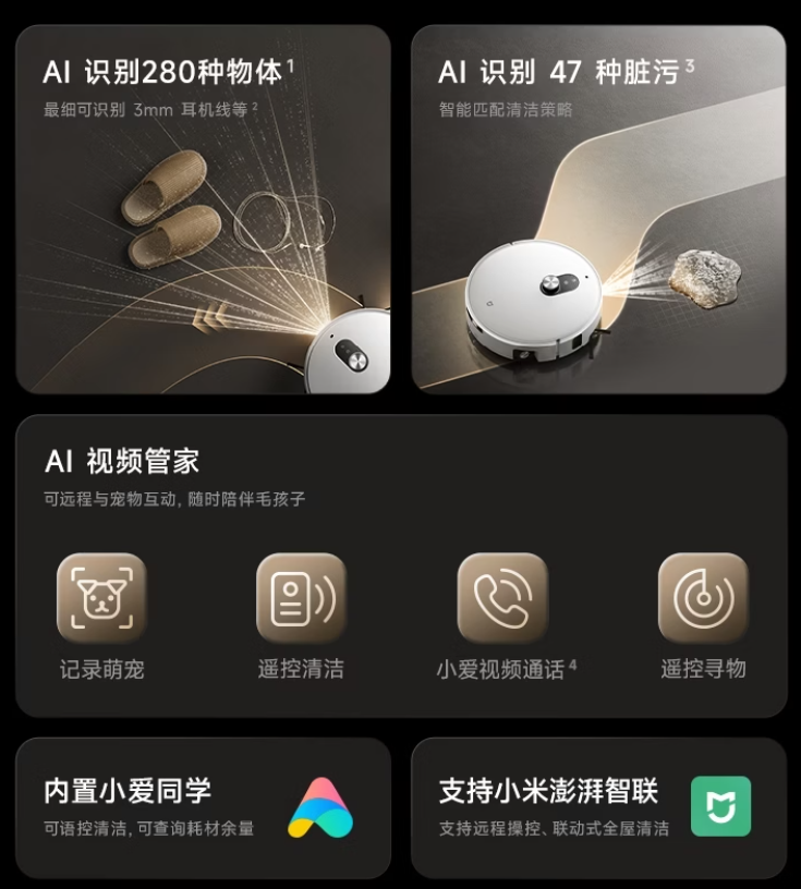 可识别 3mm 耳机线：小米米家扫拖机器人 6 Pro 水箱版 2488 元、上下水版 2828 元