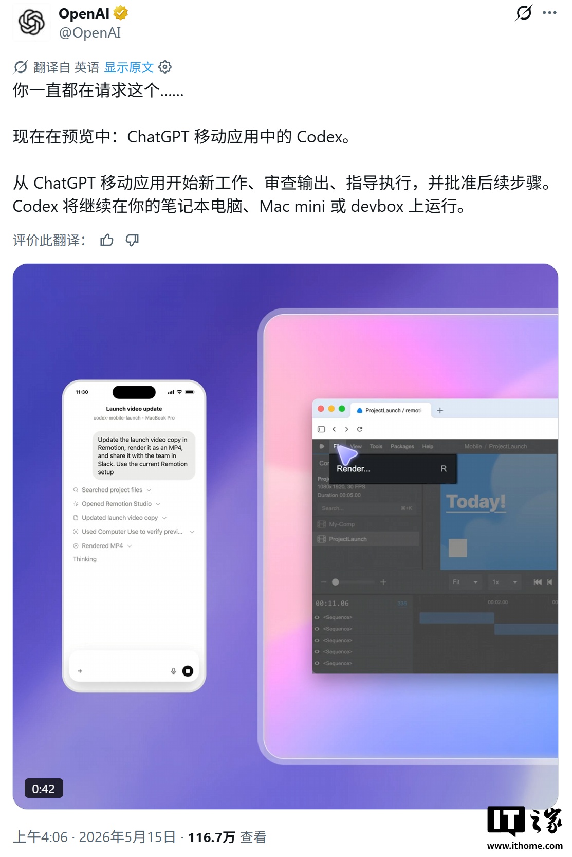 不用守电脑：手机端 ChatGPT 解锁 Codex，能实时远程控制 Mac 端 AI 任务