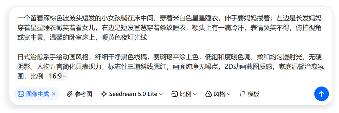 1条获赞12万！育儿赛道吉卜力风，豆包一键出（附提示词）