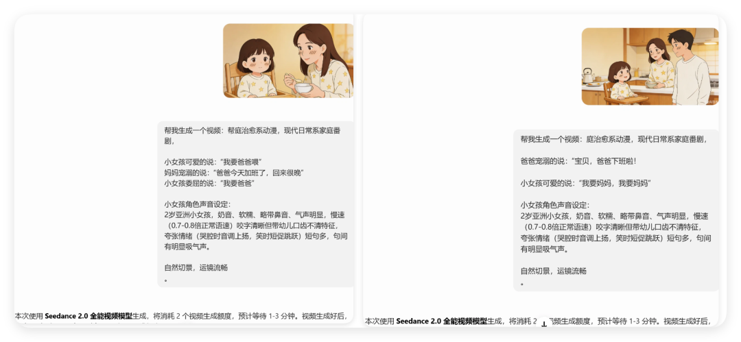 1条获赞12万！育儿赛道吉卜力风，豆包一键出（附提示词）