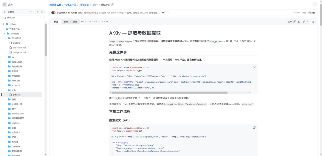 12.7k星星！用1000 行代码让AI拥有「自进化的浏览器控制权」，browser-use开源