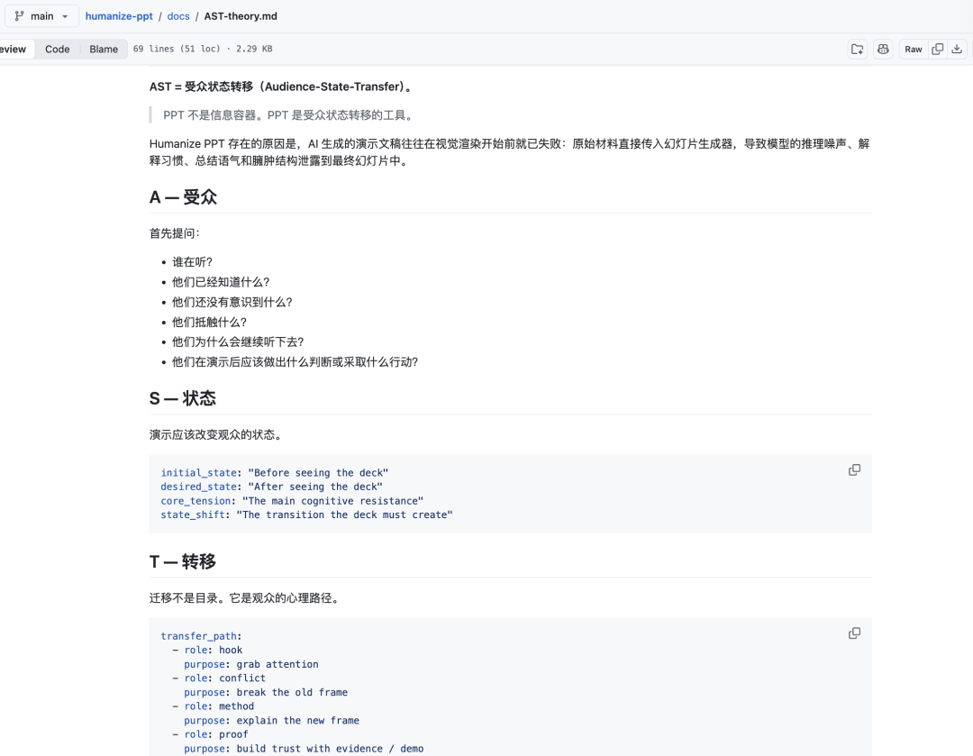 我的一人公司AI PPT团队，也被腾讯录用了