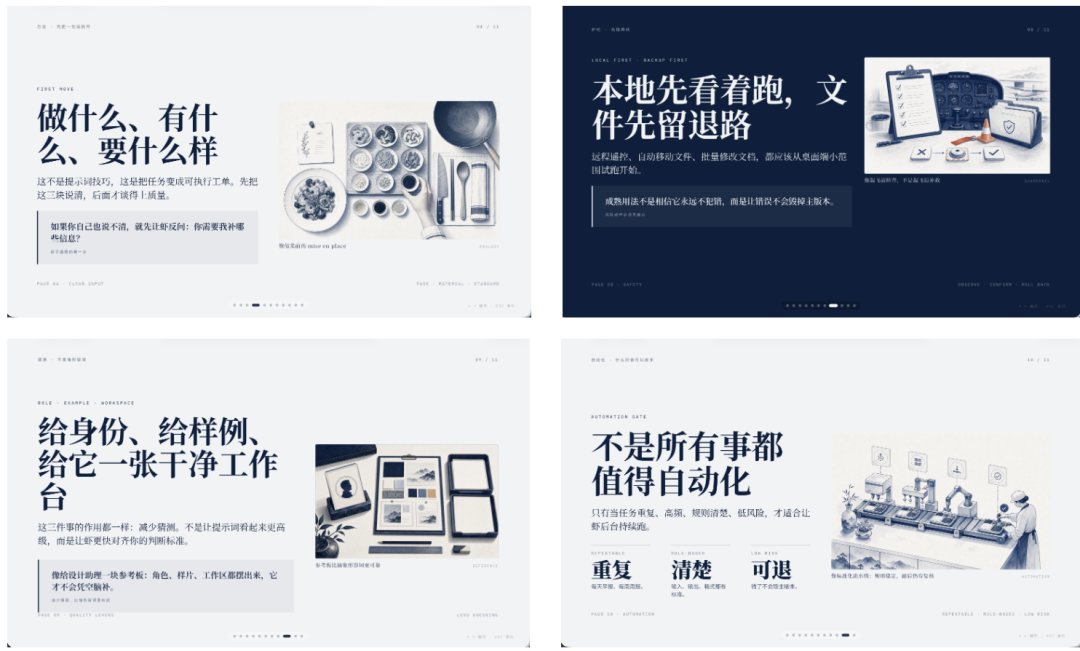 我的一人公司AI PPT团队，也被腾讯录用了