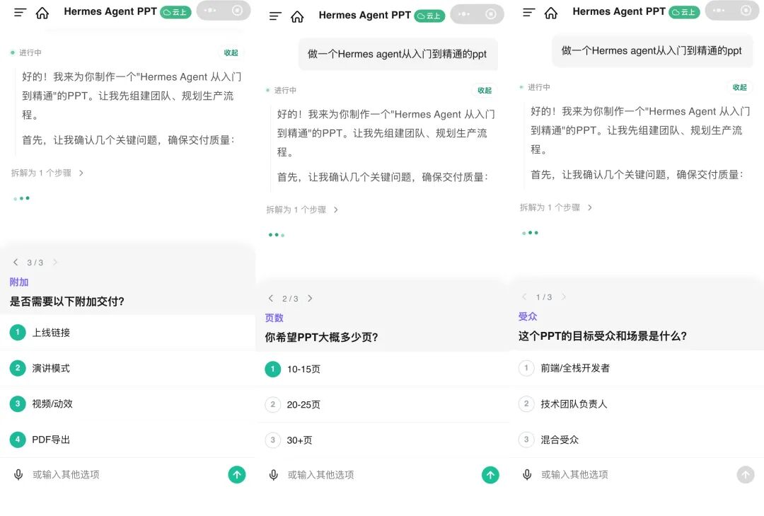 我的一人公司AI PPT团队，也被腾讯录用了