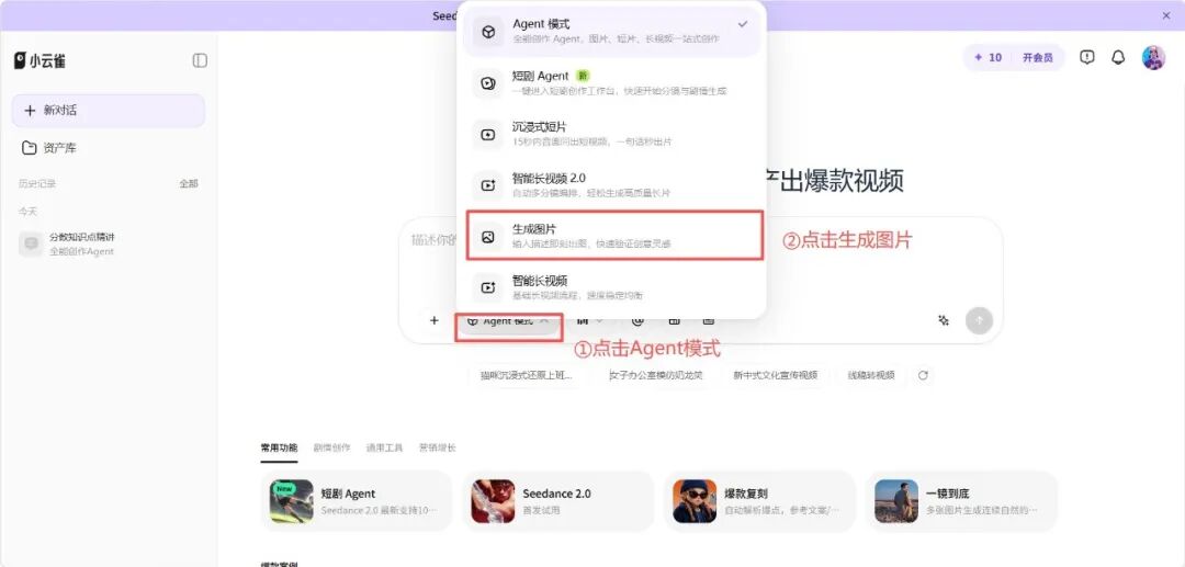 教学工具｜小云雀AI：降低教学资源创作门槛的AI利器