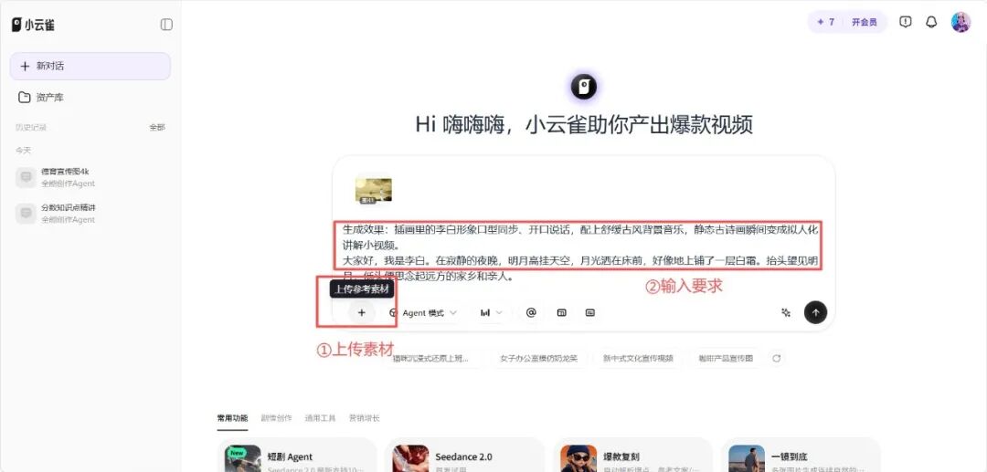 教学工具｜小云雀AI：降低教学资源创作门槛的AI利器