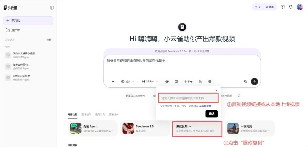 教学工具｜小云雀AI：降低教学资源创作门槛的AI利器