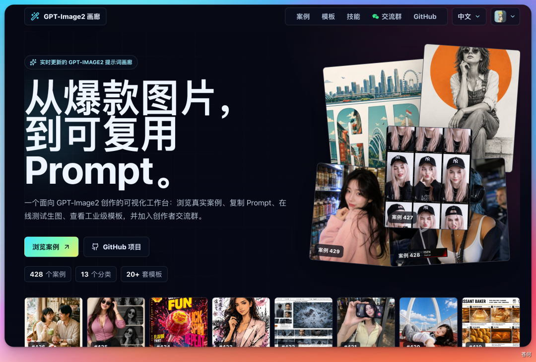 闲得无聊，搞了个Seedance2.0提示词开源库