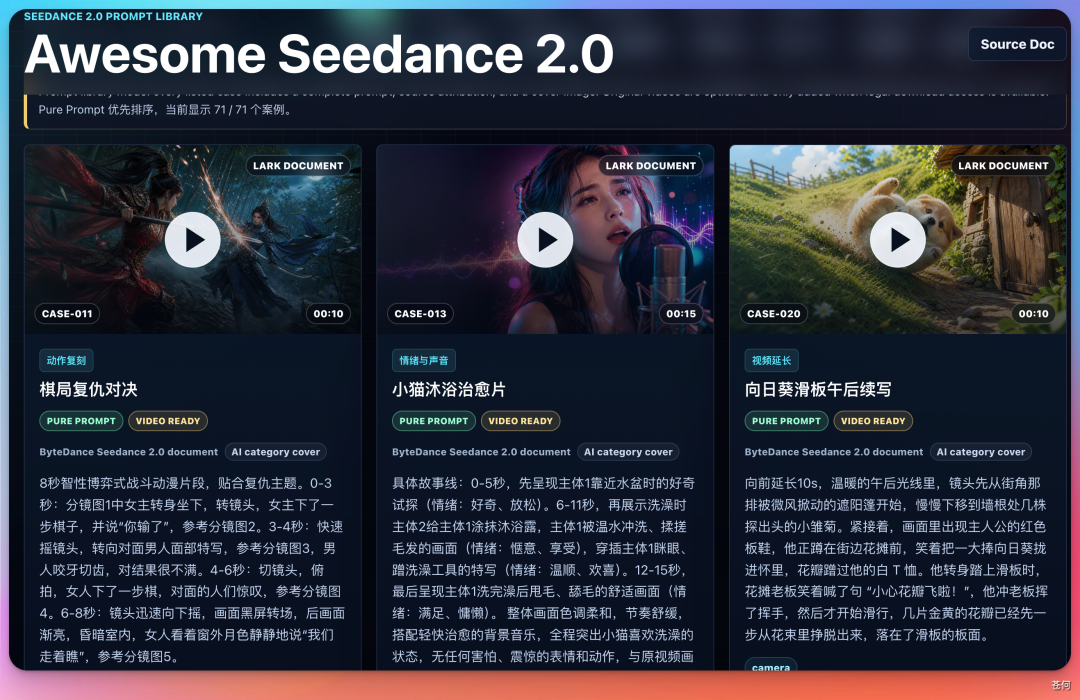 闲得无聊，搞了个Seedance2.0提示词开源库