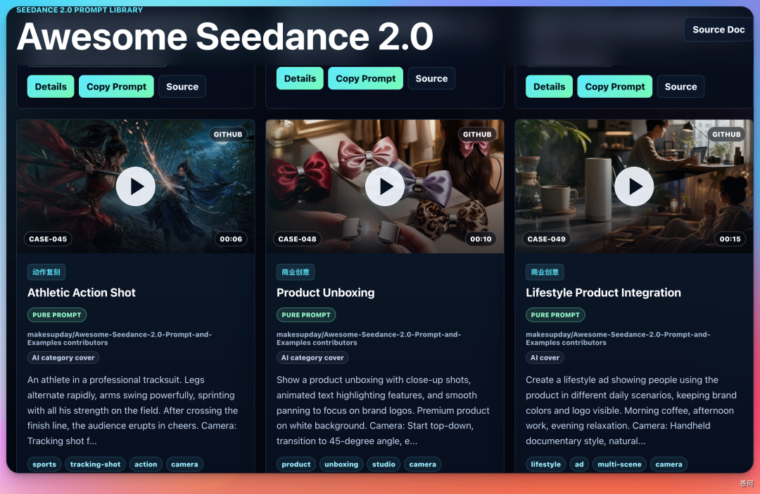 闲得无聊，搞了个Seedance2.0提示词开源库