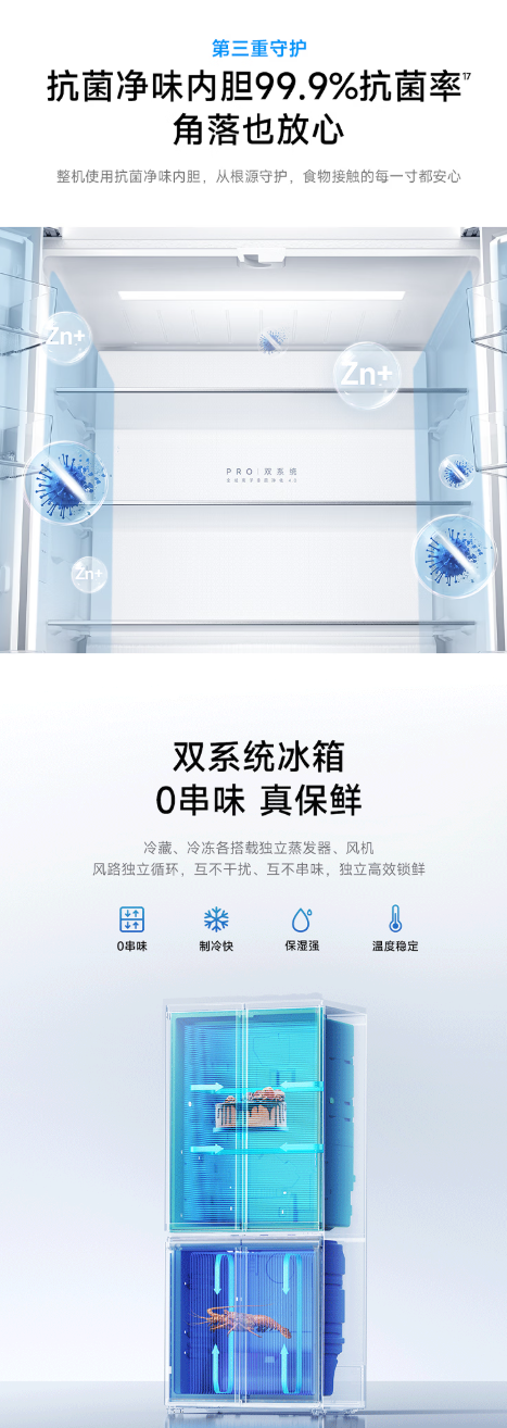 预售价 4199 元，小米米家冰箱新一代 Pro 十字 508L 自动制冰上架