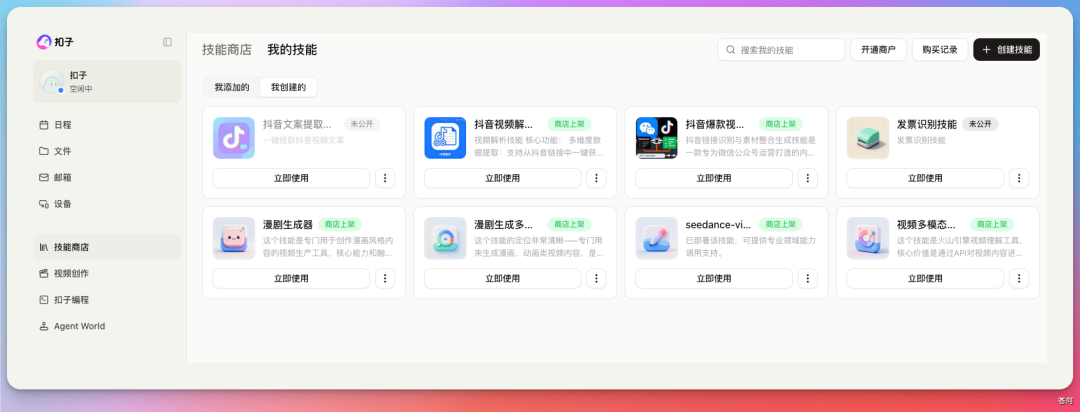 字节的技术版图，比你想象的大太多了
