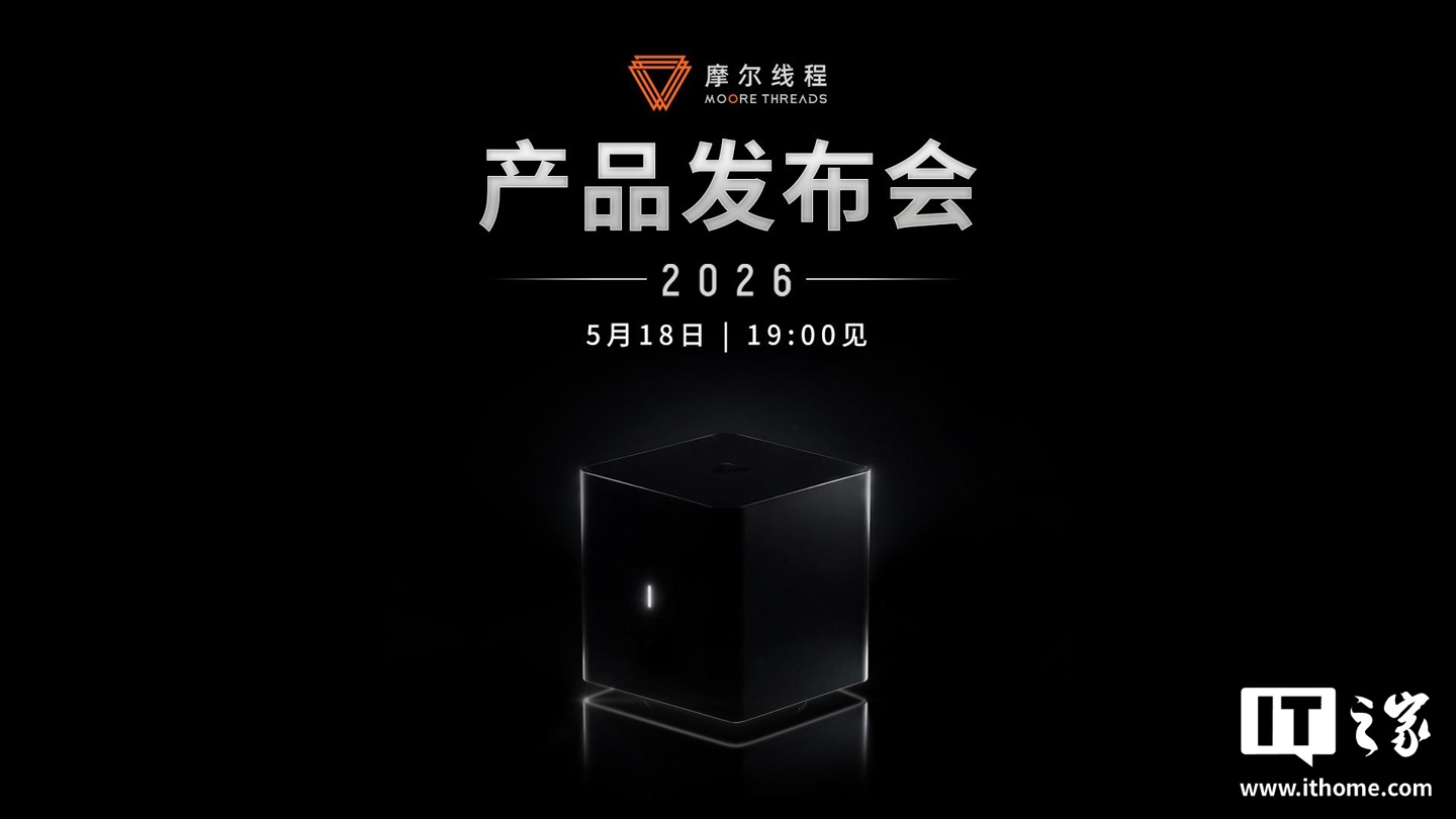 抢占全球科技竞争战略制高点：国家具身智能应用中试基地揭牌，摩尔线程将提供一站式国产算力方案