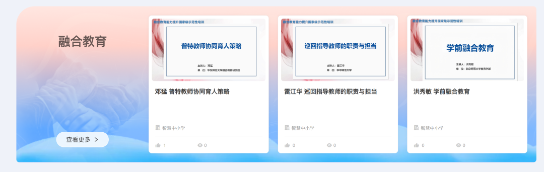 国家中小学智慧教育平台特殊教育版块全新改版升级