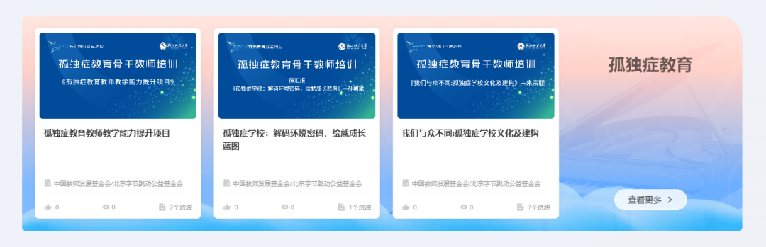 国家中小学智慧教育平台特殊教育版块全新改版升级