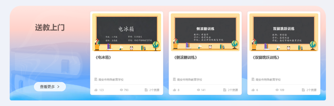 国家中小学智慧教育平台特殊教育版块全新改版升级