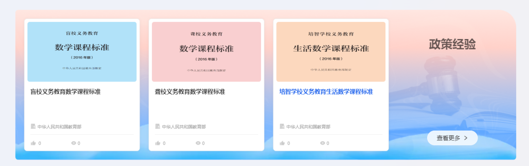 国家中小学智慧教育平台特殊教育版块全新改版升级