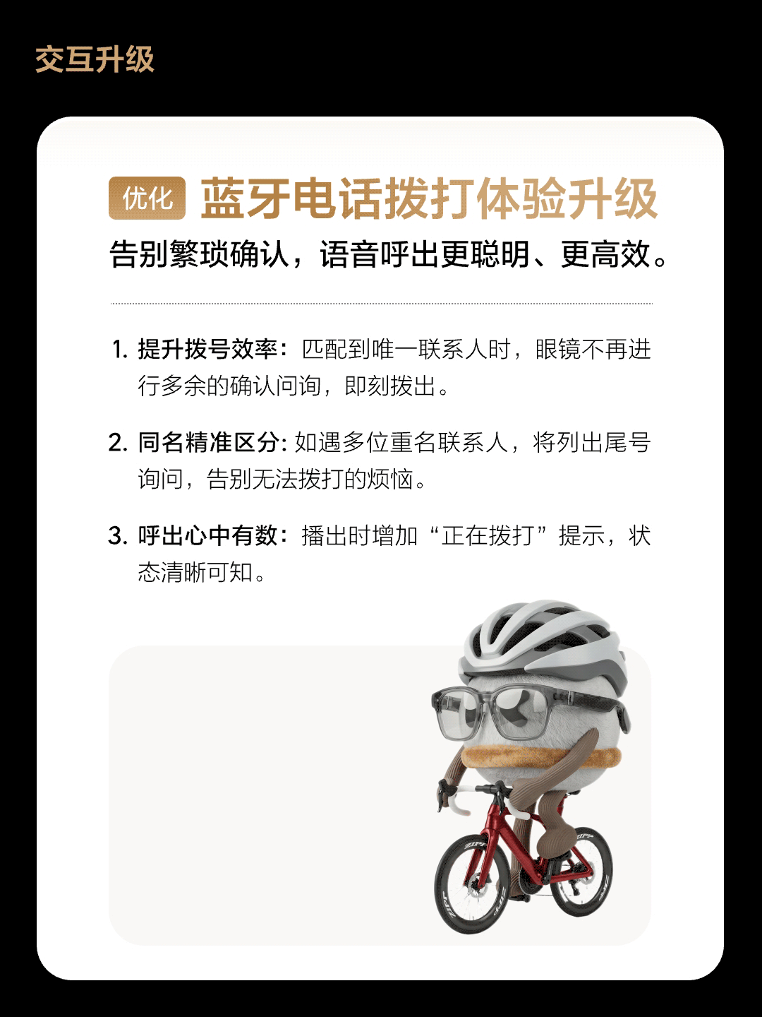 理想 AI 眼镜 Livis OTA 推送 1.8.50 固件升级，全新 L9 首发指挥泊车