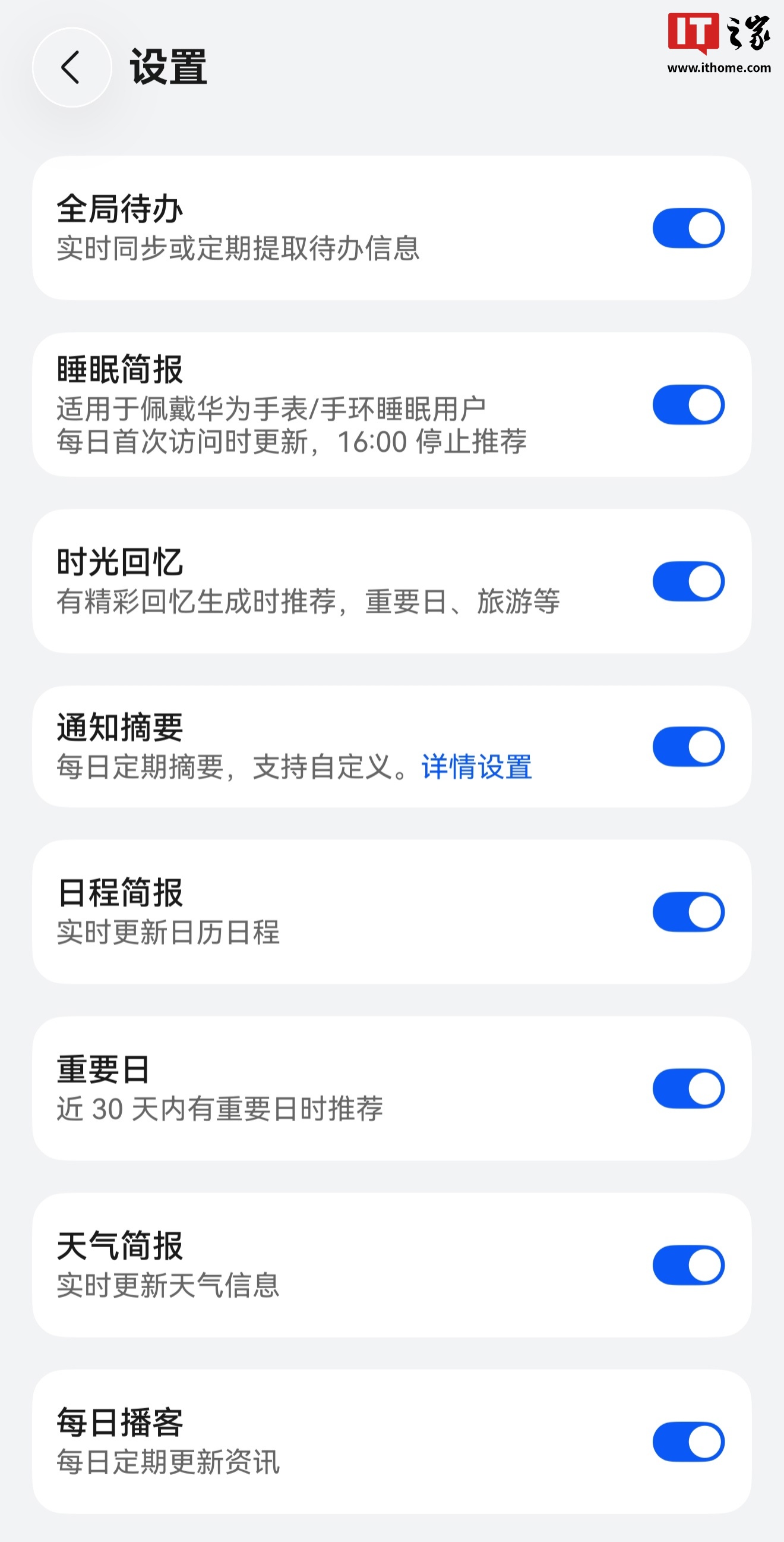 华为小艺简报功能在老机型回归，Mate 70 / 60 等系列逐步放开可用