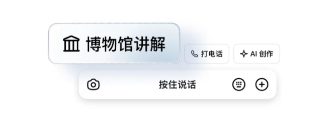 豆包 App 上线博物馆讲解功能