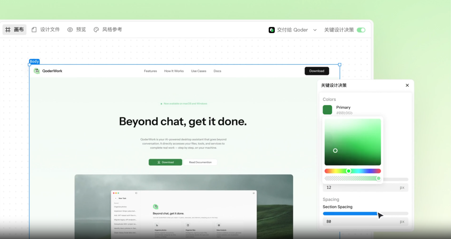 阿里 QoderWork 上线设计工作台：语音描述就能交付专业设计