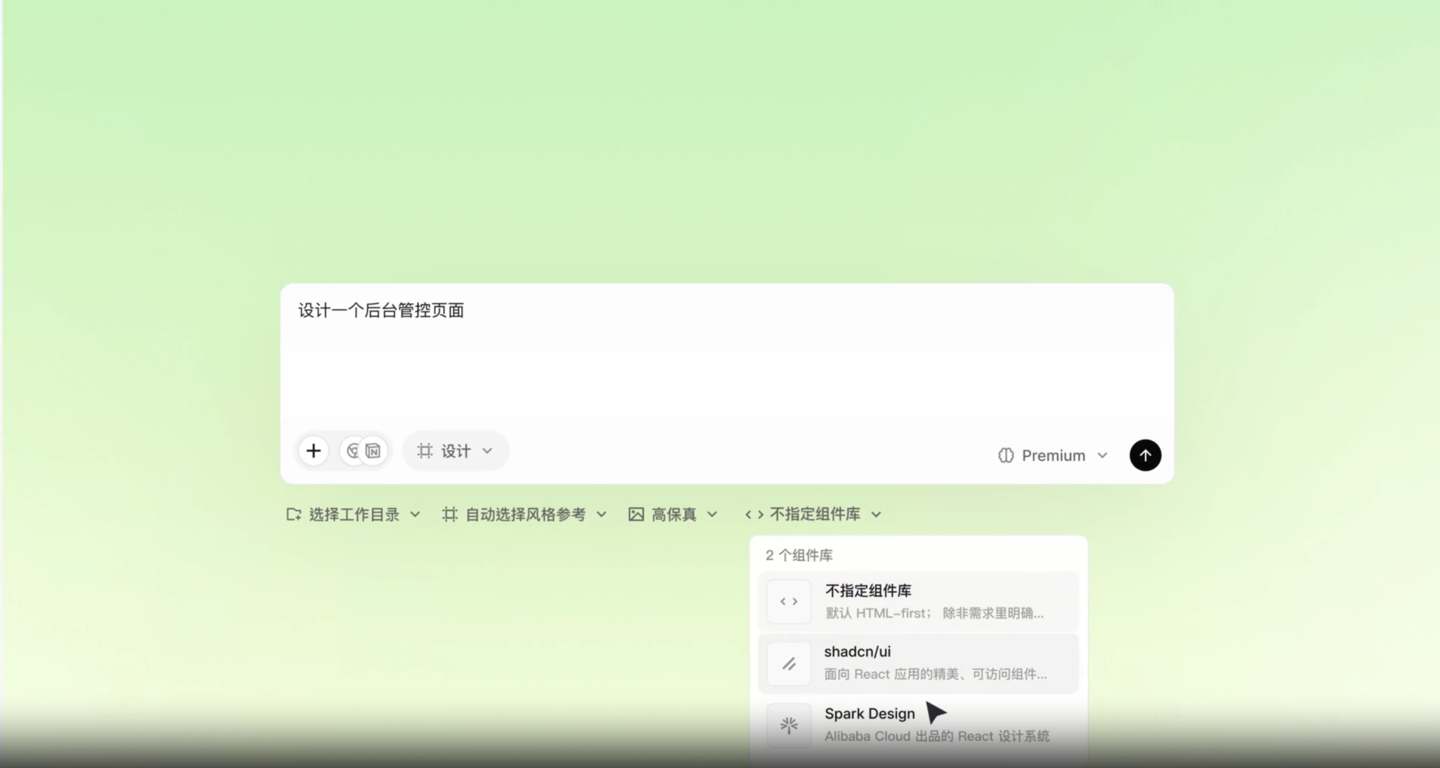 阿里 QoderWork 上线设计工作台：语音描述就能交付专业设计