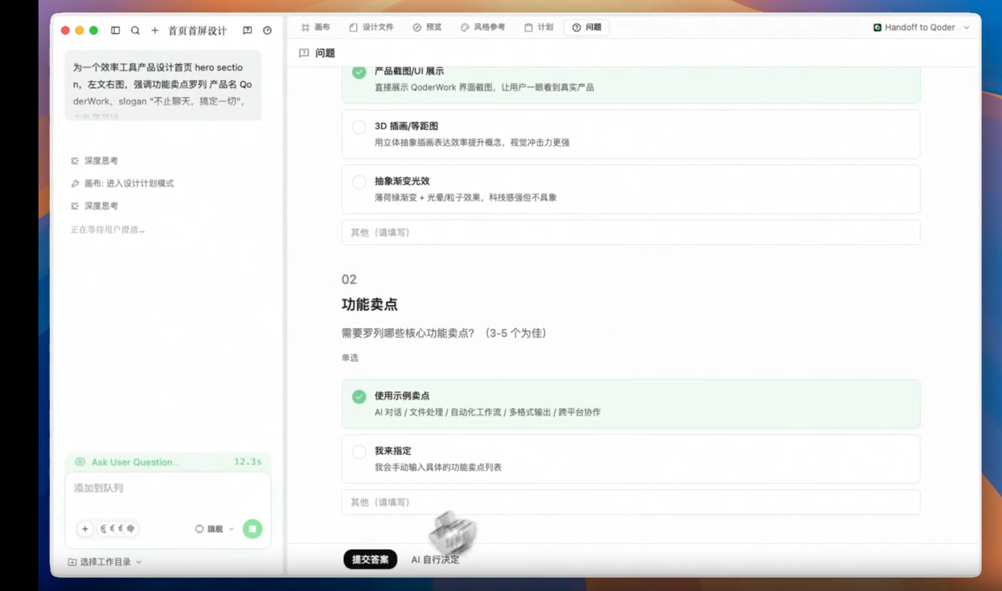 阿里 QoderWork 上线设计工作台：语音描述就能交付专业设计