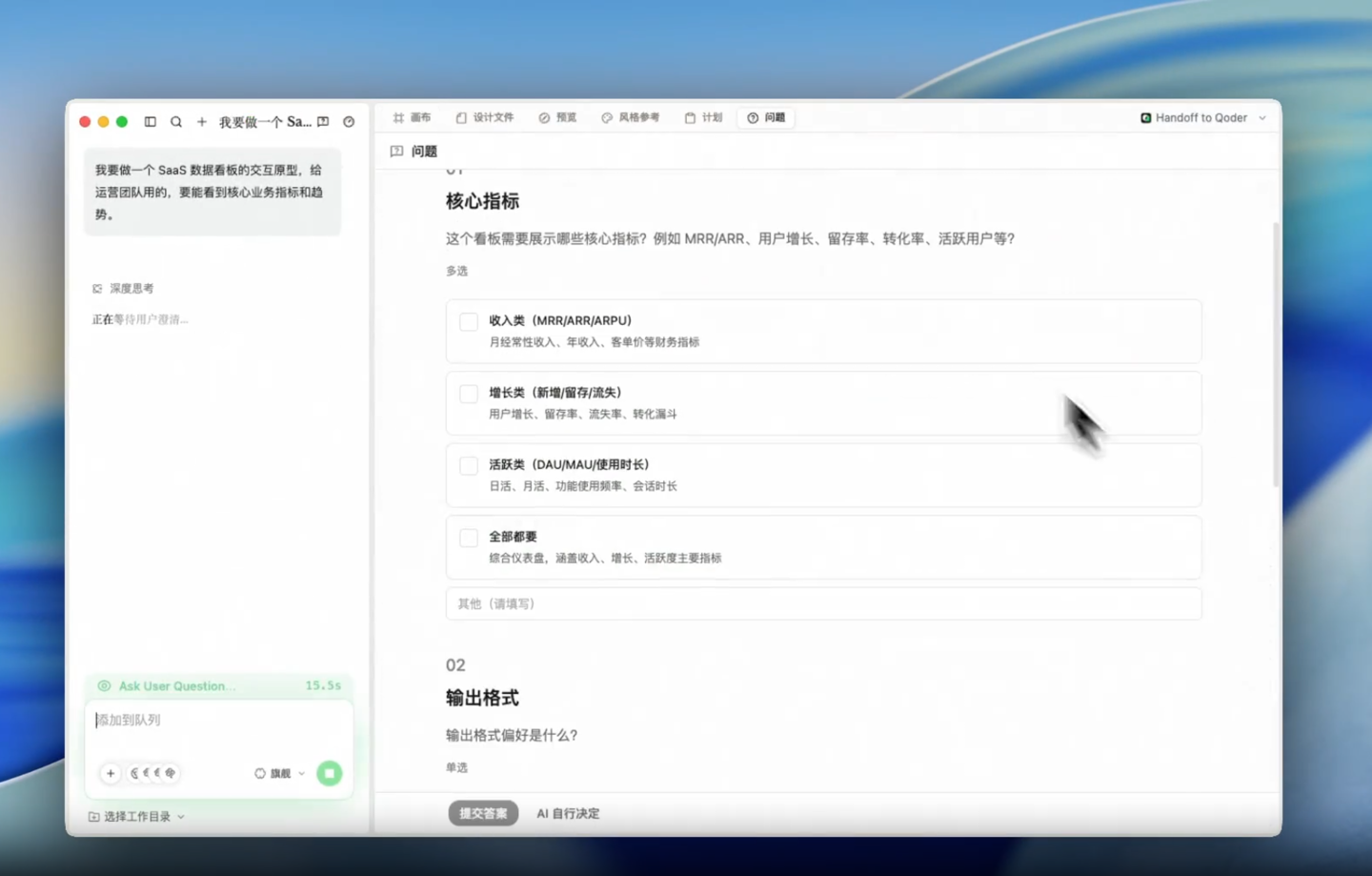 阿里 QoderWork 上线设计工作台：语音描述就能交付专业设计