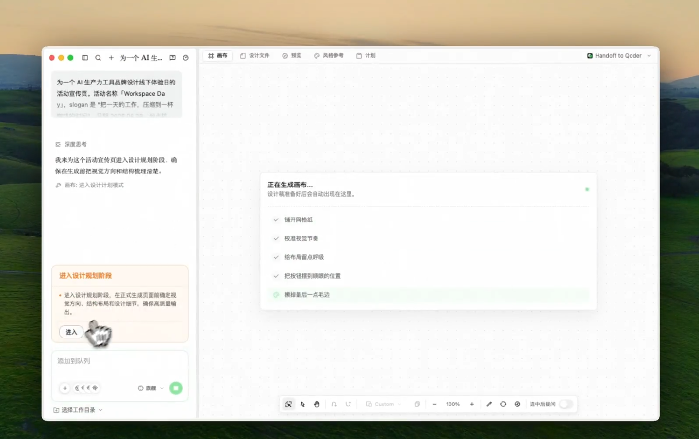 阿里 QoderWork 上线设计工作台：语音描述就能交付专业设计