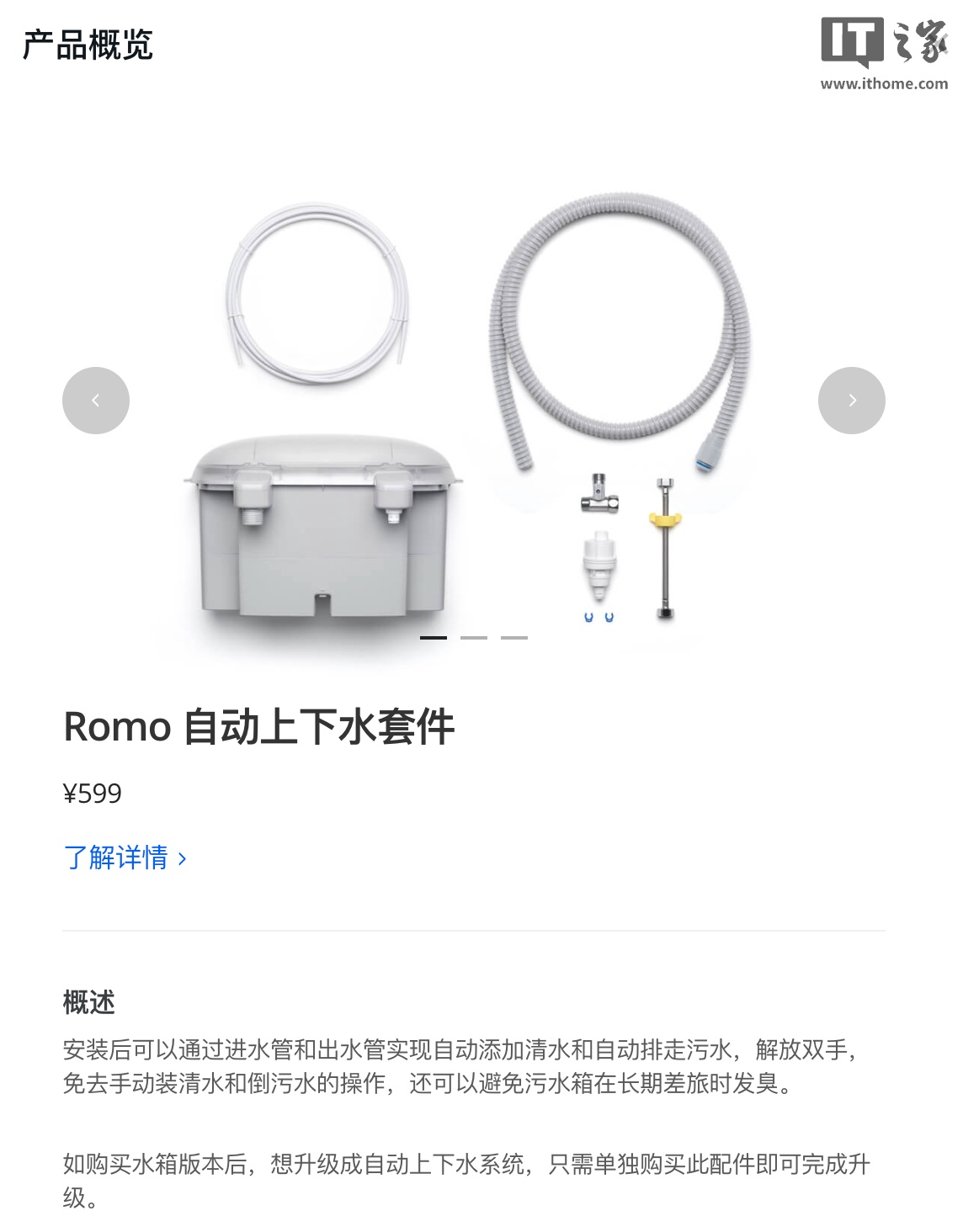 【IT之家评测室】大疆扫地机器人 ROMO 2 体验：8.5cm 越障 +36000Pa 吸力，再把无人机技术“降维”到地面