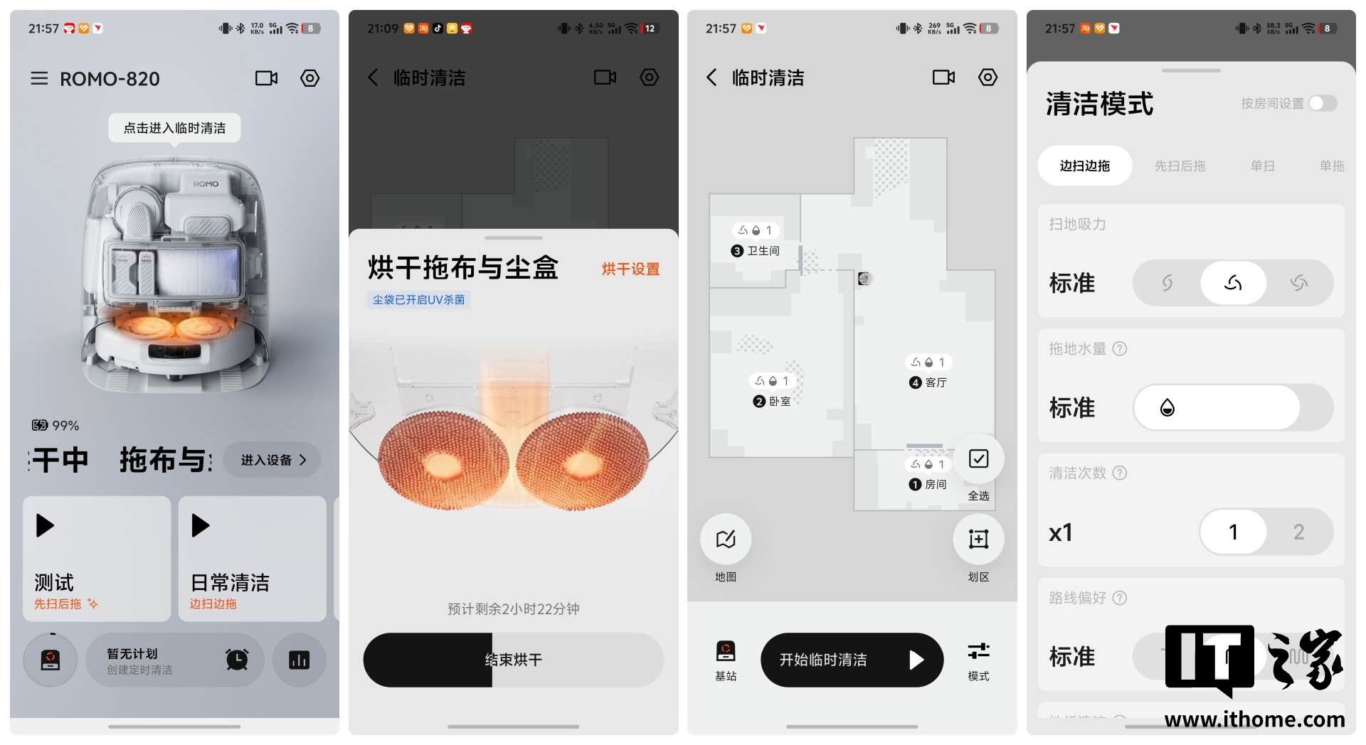 【IT之家评测室】大疆扫地机器人 ROMO 2 体验：8.5cm 越障 +36000Pa 吸力，再把无人机技术“降维”到地面