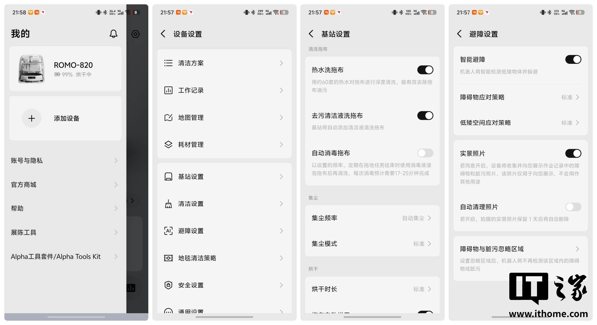 【IT之家评测室】大疆扫地机器人 ROMO 2 体验：8.5cm 越障 +36000Pa 吸力，再把无人机技术“降维”到地面