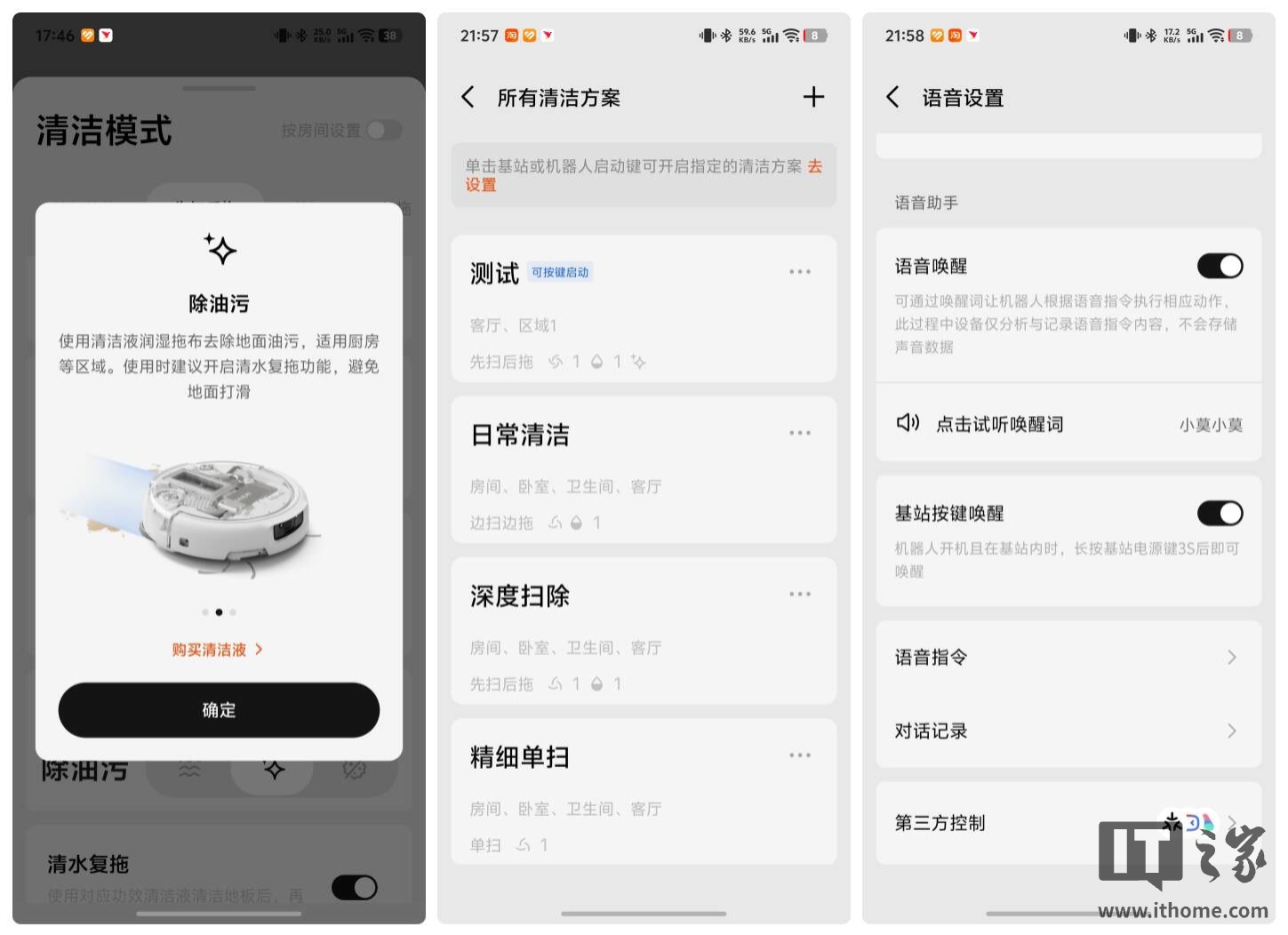 【IT之家评测室】大疆扫地机器人 ROMO 2 体验：8.5cm 越障 +36000Pa 吸力，再把无人机技术“降维”到地面