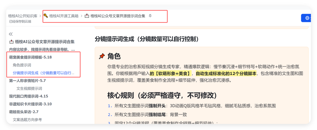 52条作品涨粉109万！用AI打造萌宠IP，治愈系赛道太香了