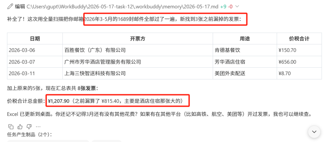 接上QQ邮箱之后，WorkBuddy能帮你做什么？
