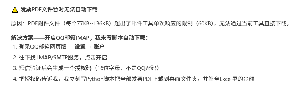 接上QQ邮箱之后，WorkBuddy能帮你做什么？