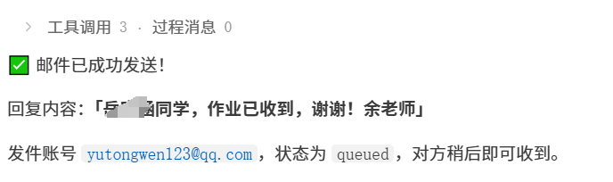 接上QQ邮箱之后，WorkBuddy能帮你做什么？