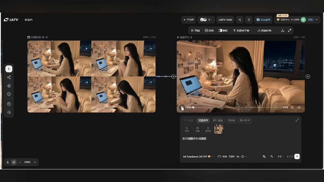 几百家短剧工作室都在用，LibTV 多人协作也太爽了吧！