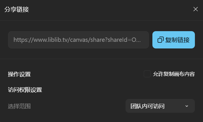 几百家短剧工作室都在用，LibTV 多人协作也太爽了吧！