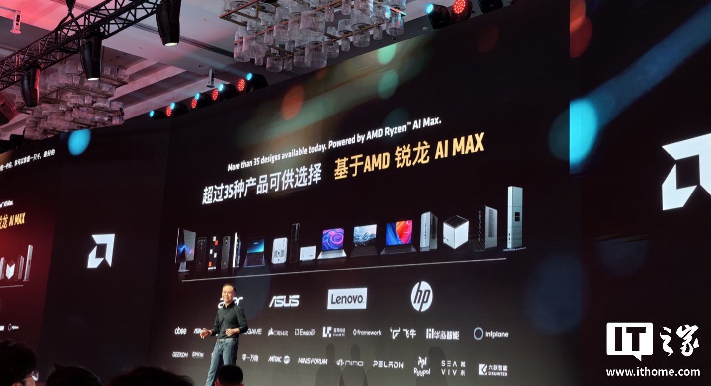 AMD AI 开发者大会首次在中国举行，苏姿丰出席，共谈 AI 智能体新趋势