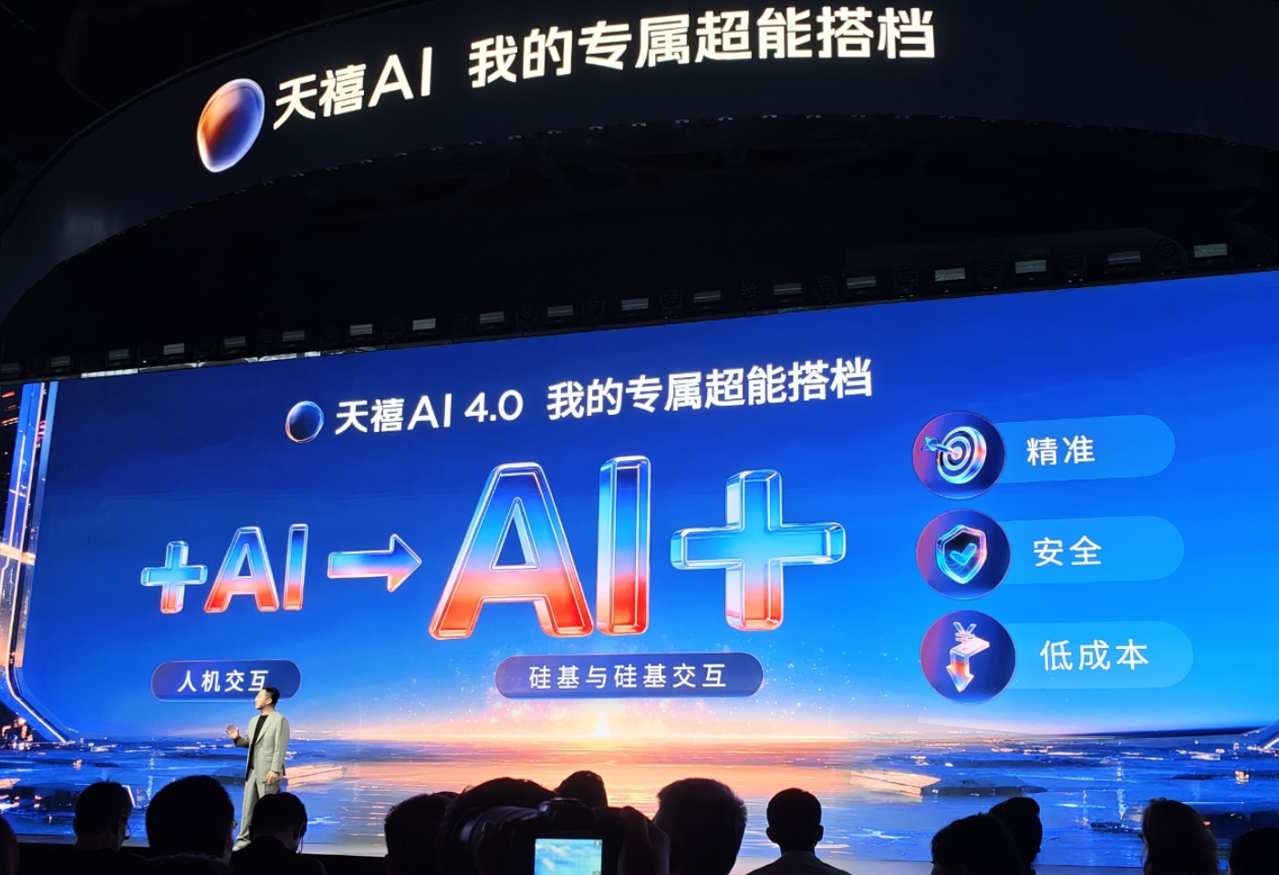 联想发布天禧 AI 4.0 版本：引入 Claw“养虾”能力、个人知识库、Skills 技能广场...
