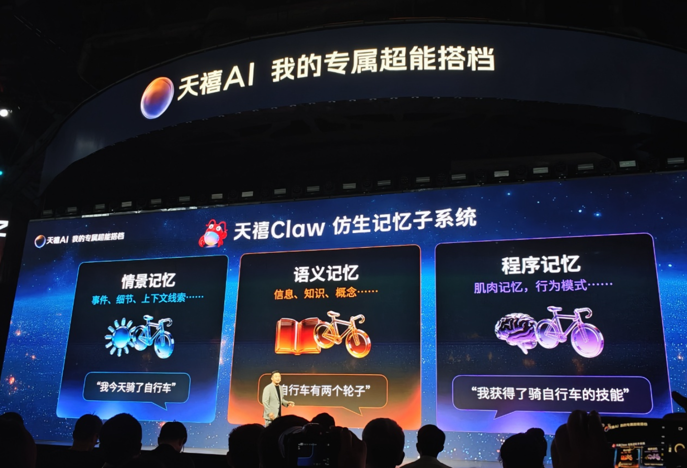 联想发布天禧 AI 4.0 版本：引入 Claw“养虾”能力、个人知识库、Skills 技能广场...
