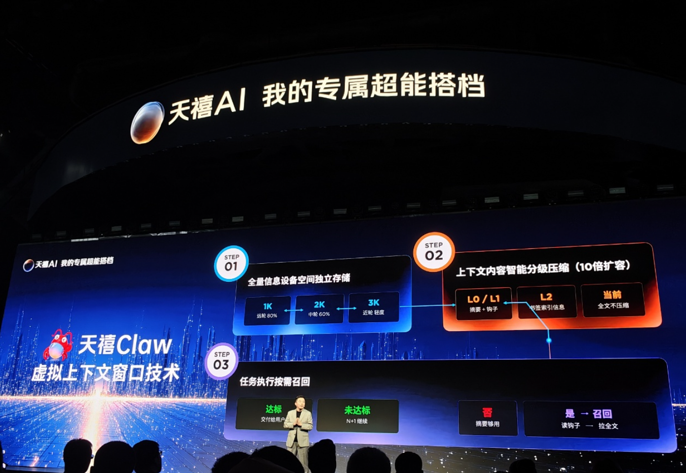 联想发布天禧 AI 4.0 版本：引入 Claw“养虾”能力、个人知识库、Skills 技能广场...