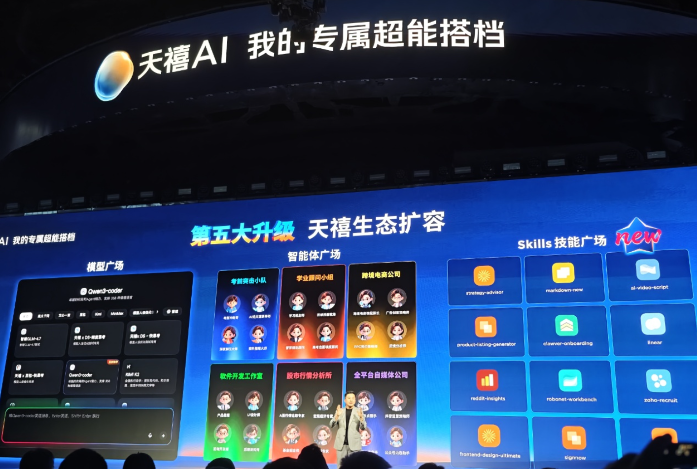 联想发布天禧 AI 4.0 版本：引入 Claw“养虾”能力、个人知识库、Skills 技能广场...