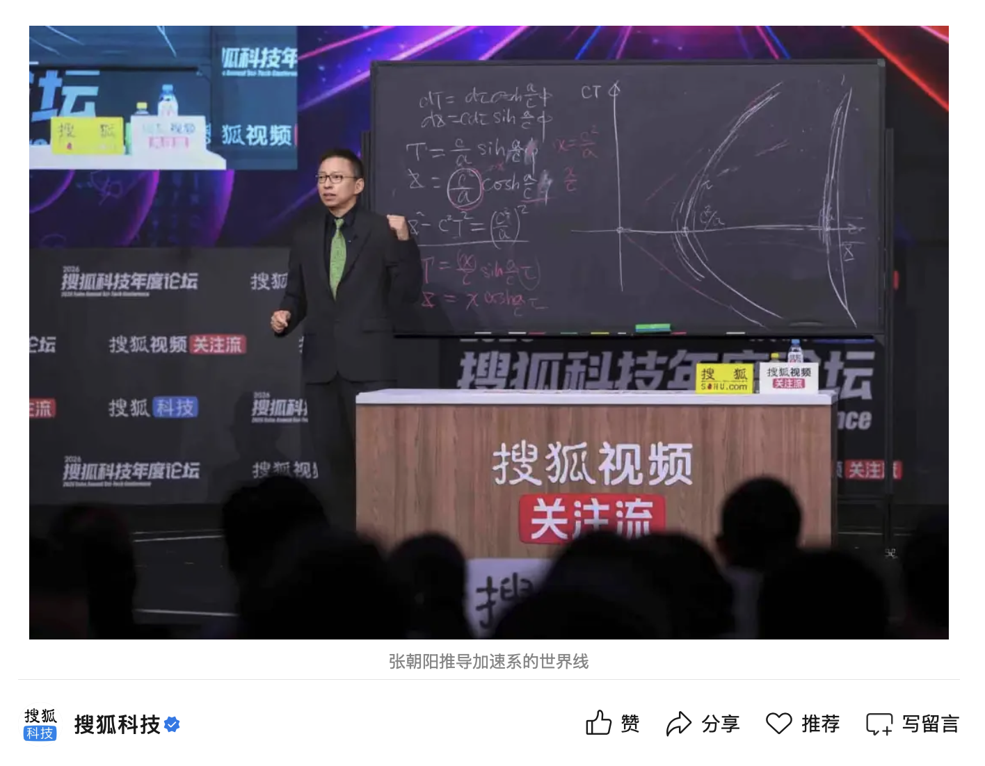 搜狐张朝阳：AI 时代科普应注重原理和推导，过度依赖 AI 易致“思维萎缩”