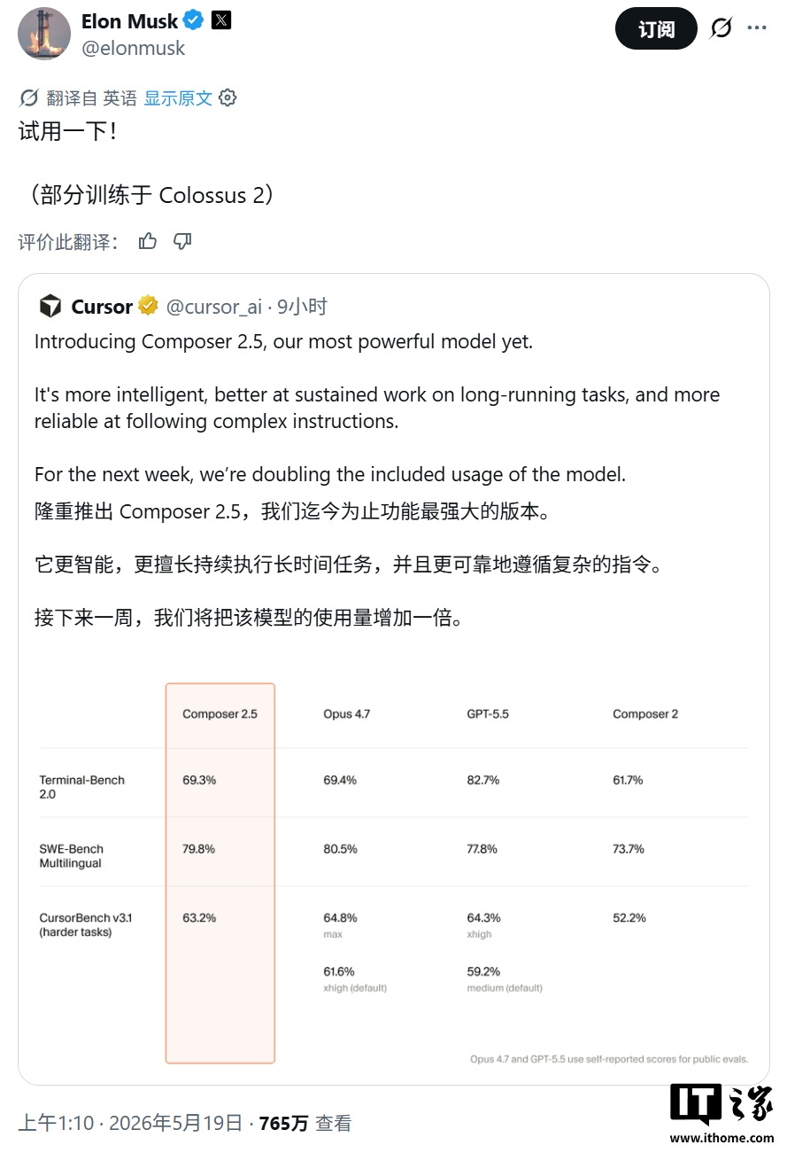 马斯克邀你体验 Cursor 最强 AI 模型：Composer 2.5 登场，基于 Kimi K2.5 打造