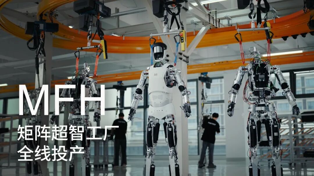 矩阵超智发布 MATRIX-3 旗舰人形机器人：英伟达 AGX 算力、自研直线关节，售价 58 万元起