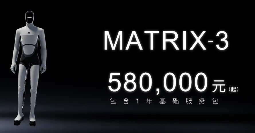 矩阵超智发布 MATRIX-3 旗舰人形机器人：英伟达 AGX 算力、自研直线关节，售价 58 万元起