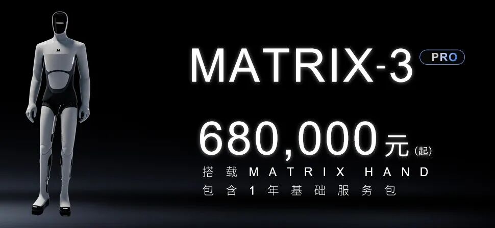 矩阵超智发布 MATRIX-3 旗舰人形机器人：英伟达 AGX 算力、自研直线关节，售价 58 万元起