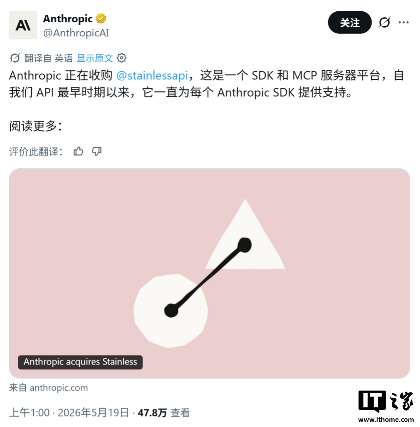Anthropic 收购 Stainless，谷歌和 OpenAI 失去关键 AI SDK 工具